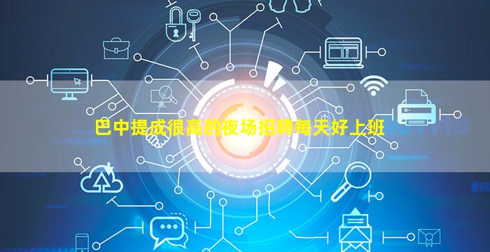 东营酒吧招聘